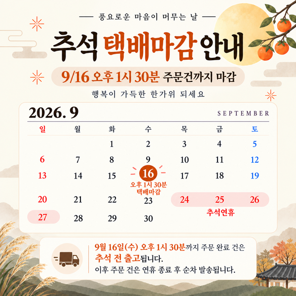 2026 �߼���۸���                                                                                                                                                                                             